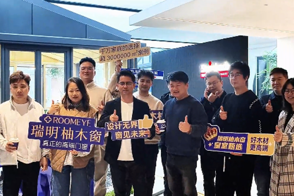 湖州設計師團深度探訪瑞明柚木窗