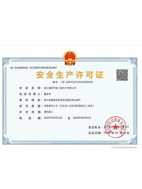 瑞明