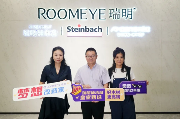 瑞明再度攜手<夢想改造家>設計師余顥凌，為家帶來綠色健康